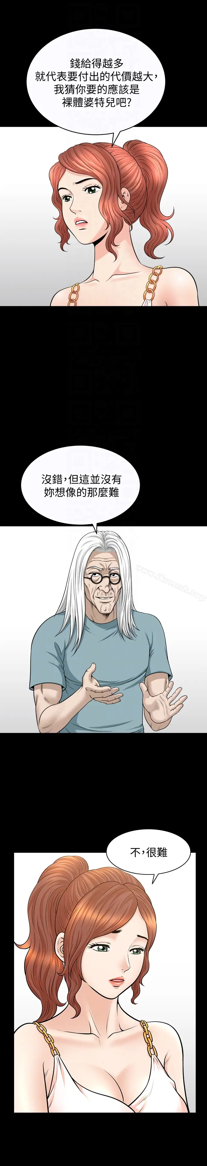 漫画《解放一夏》第31话第7张图