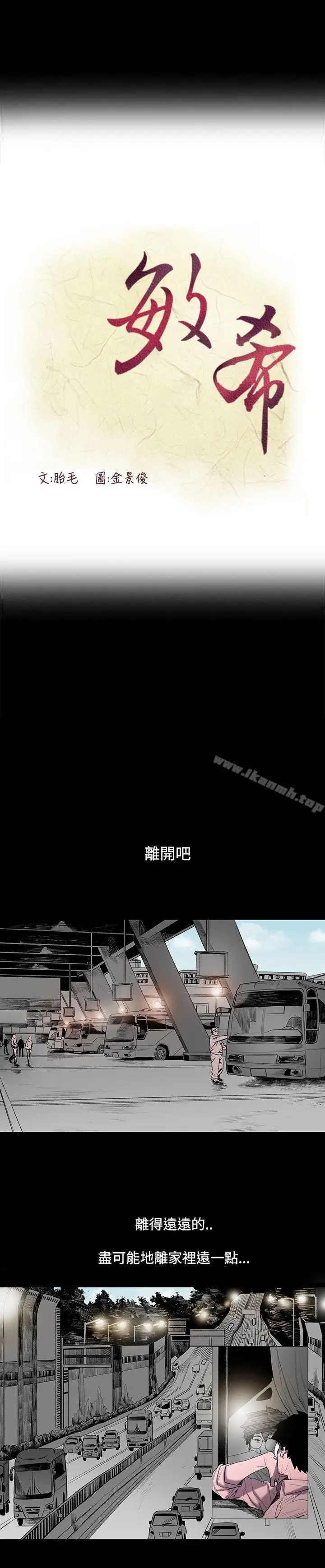 漫画《敏希》第1话第16张图