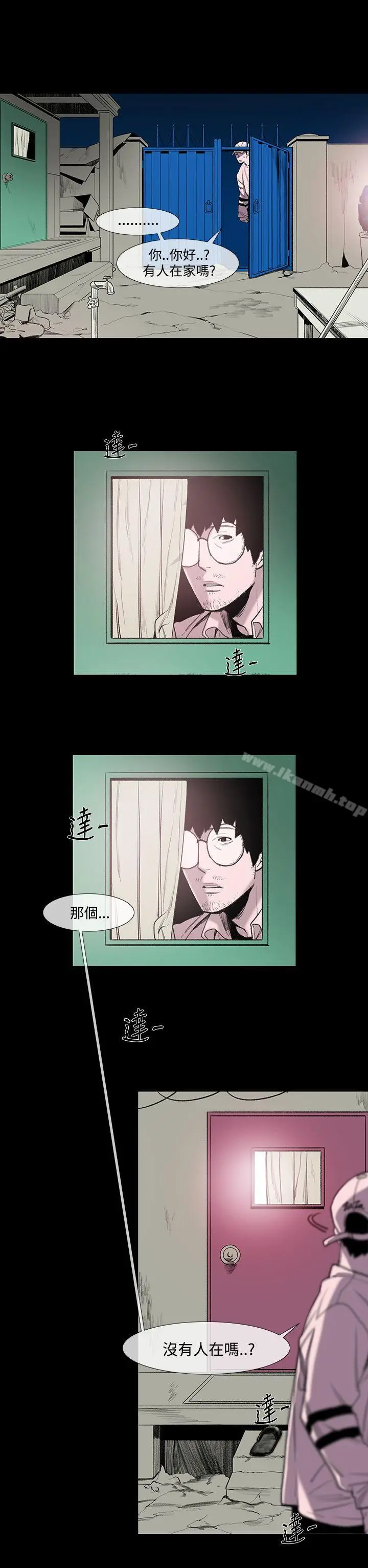 漫画《敏希》第2话第6张图