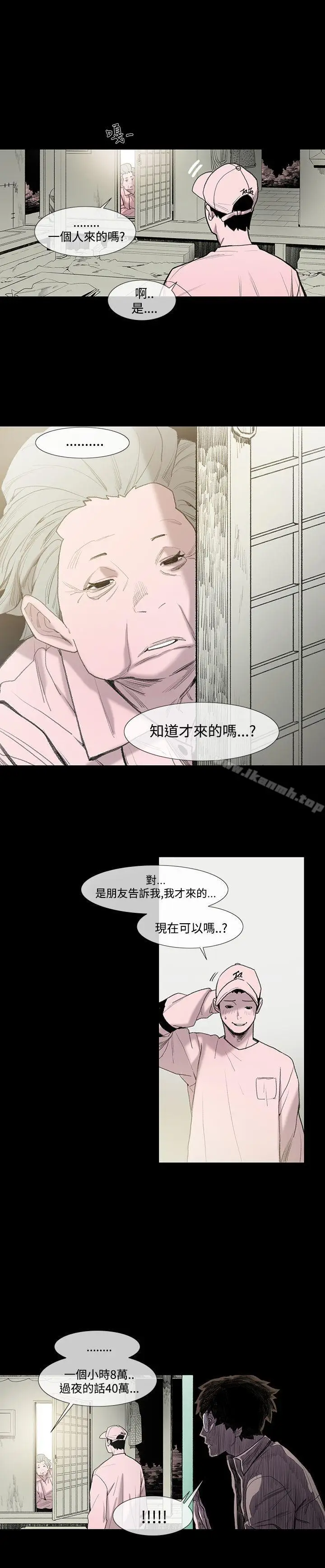 漫画《敏希》第2话第7张图