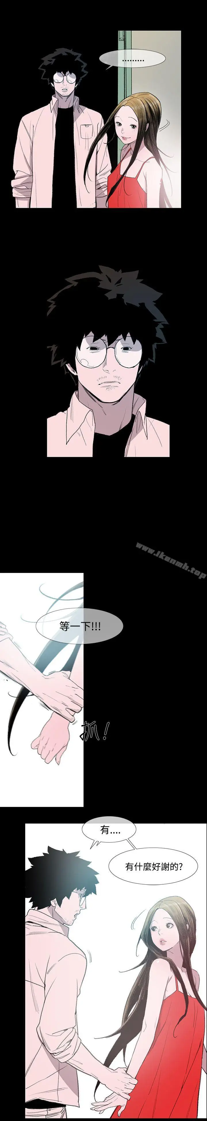 漫画《敏希》第3话第10张图