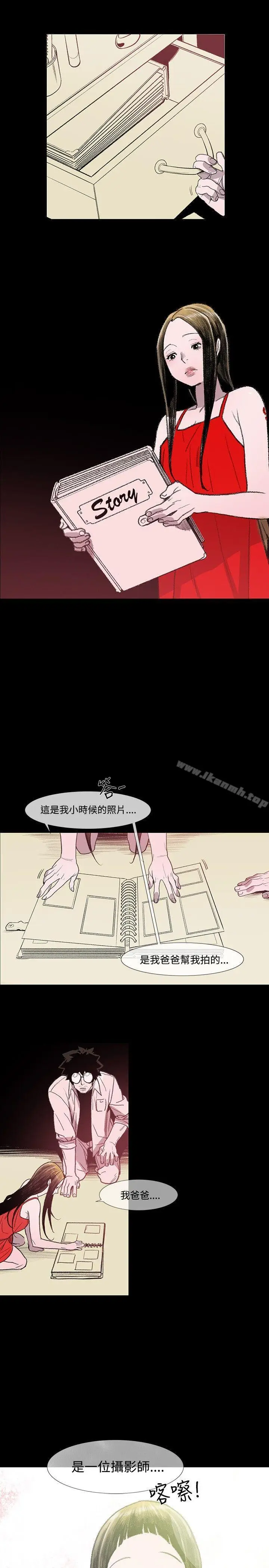 漫画《敏希》第3话第20张图