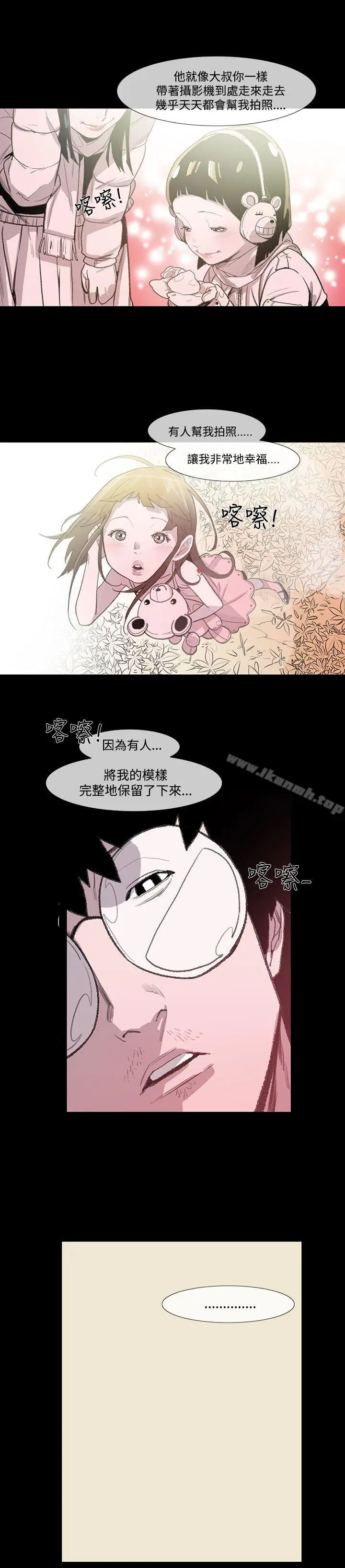漫画《敏希》第3话第22张图