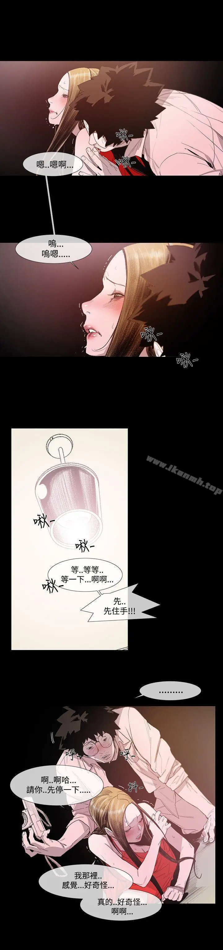 漫画《敏希》第4话第10张图