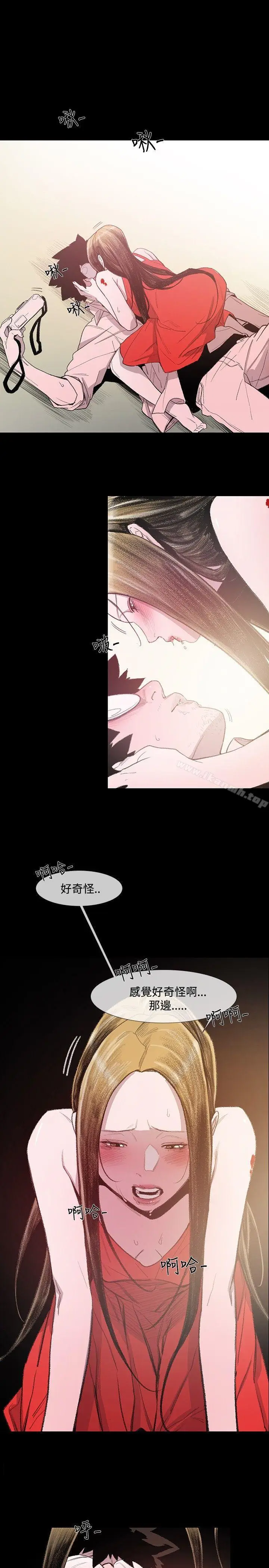 漫画《敏希》第4话第13张图