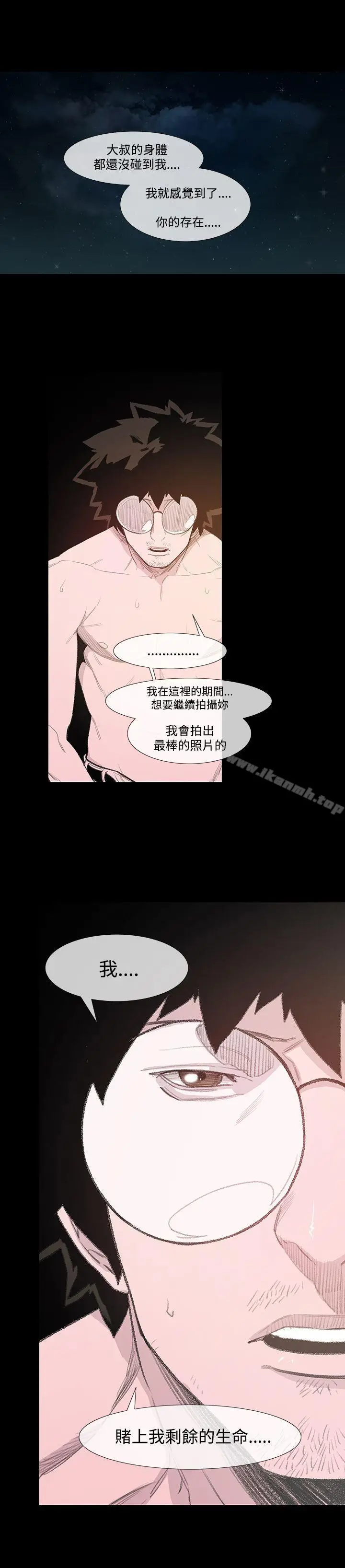 漫画《敏希》第4话第29张图