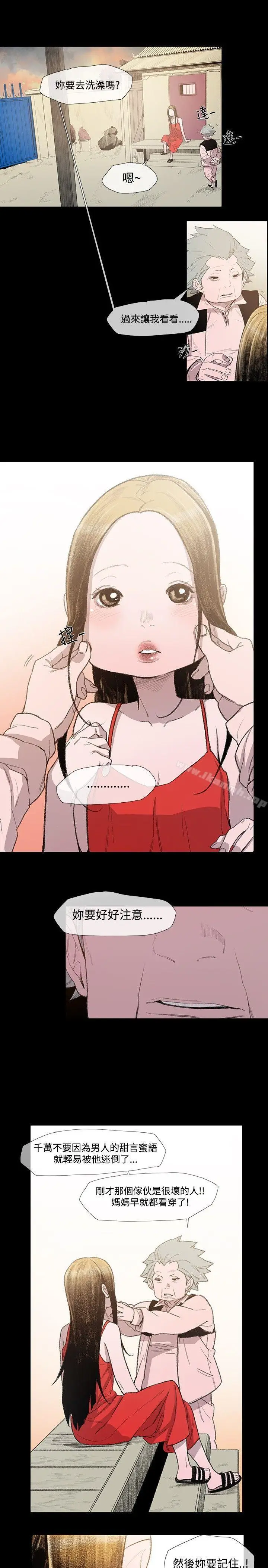 漫画《敏希》第5话第14张图