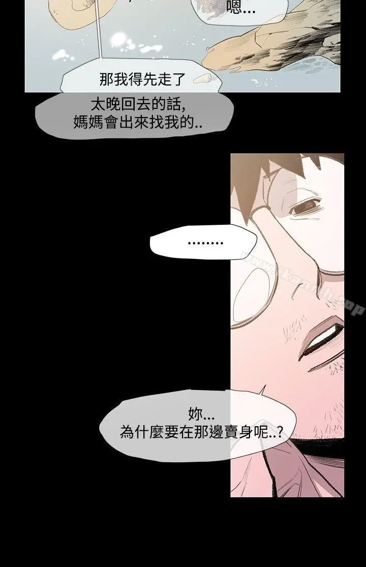 漫画《敏希》第6话第2张图
