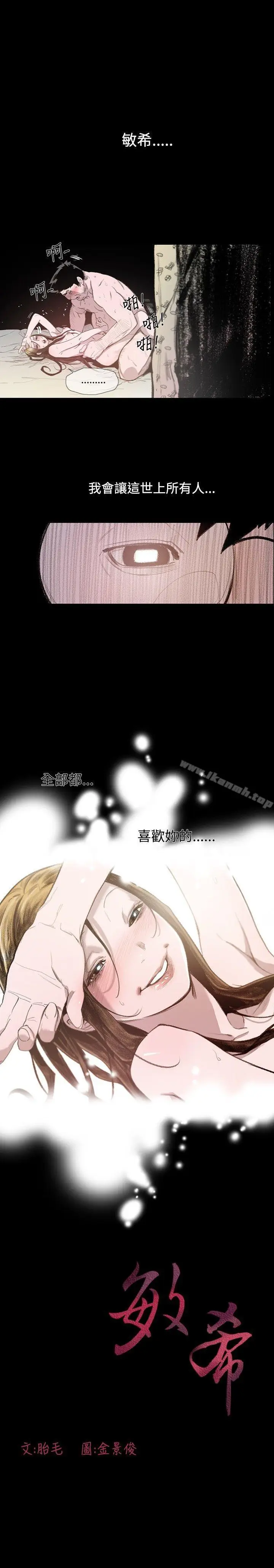 漫画《敏希》第6话第29张图