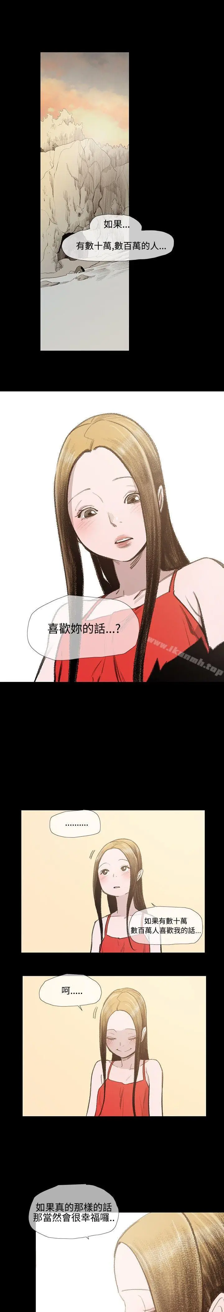 漫画《敏希》第6话第5张图