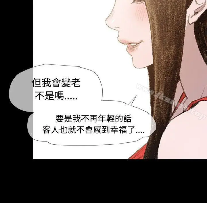 漫画《敏希》第6话第6张图