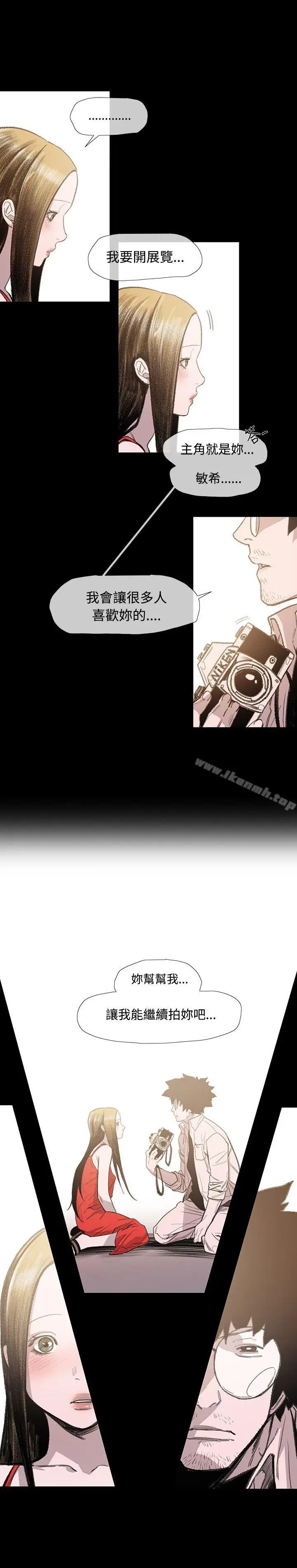 漫画《敏希》第6话第8张图