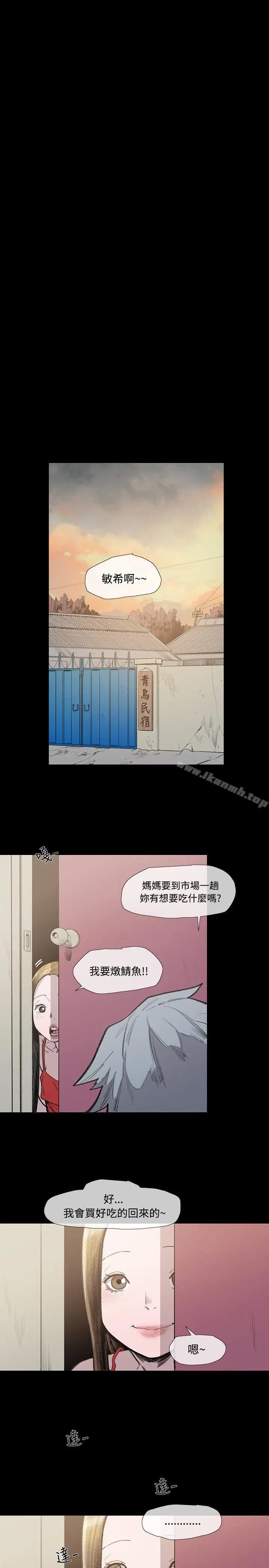漫画《敏希》第6话第9张图