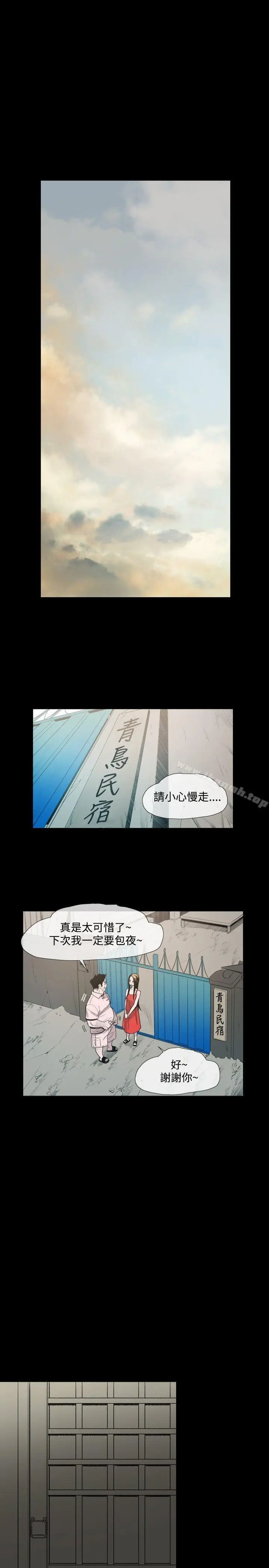 漫画《敏希》第7话第3张图