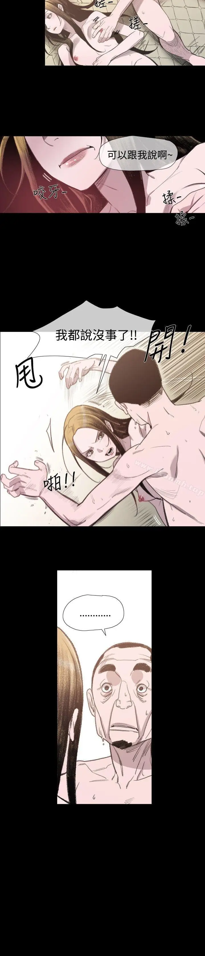 漫画《敏希》第8话第18张图