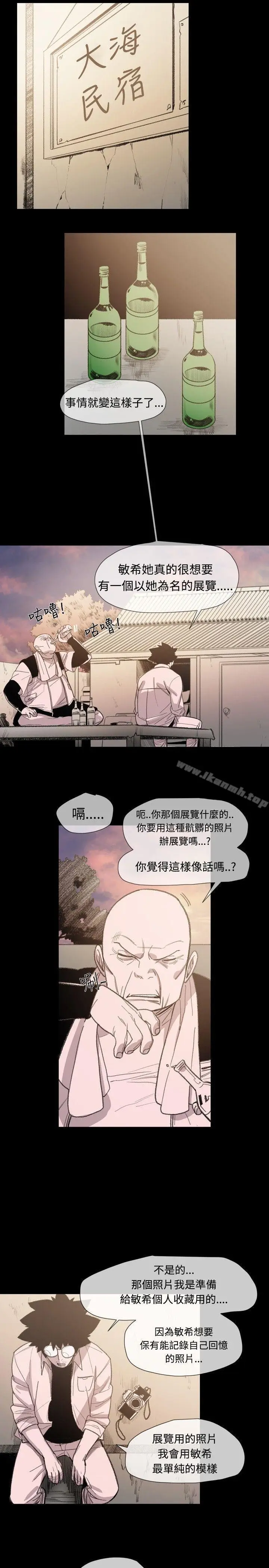漫画《敏希》第8话第21张图