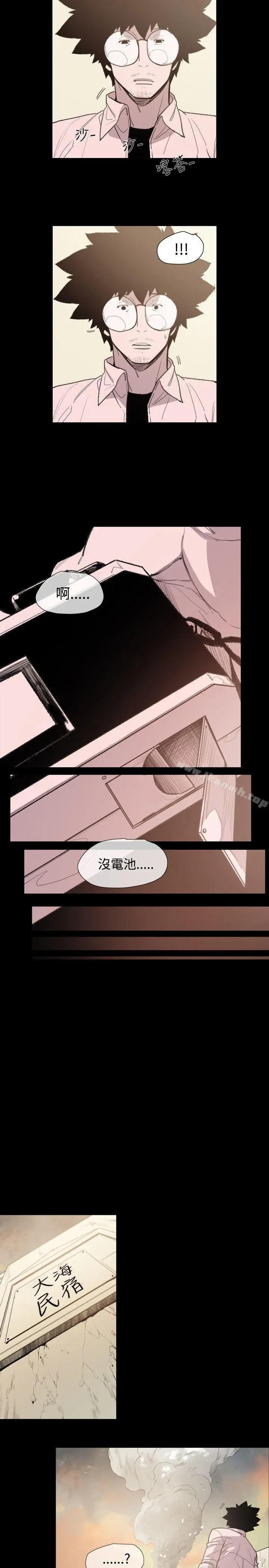 漫画《敏希》第8话第4张图