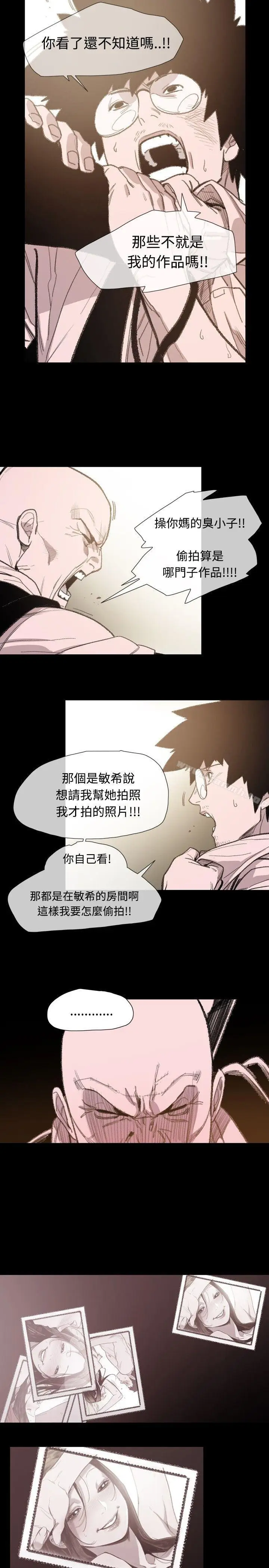 漫画《敏希》第8话第9张图