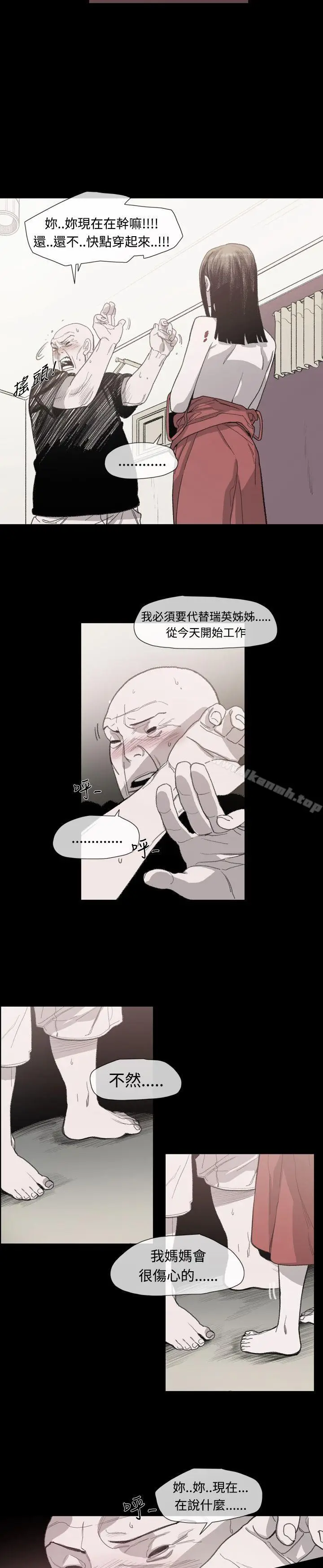漫画《敏希》第9话第12张图