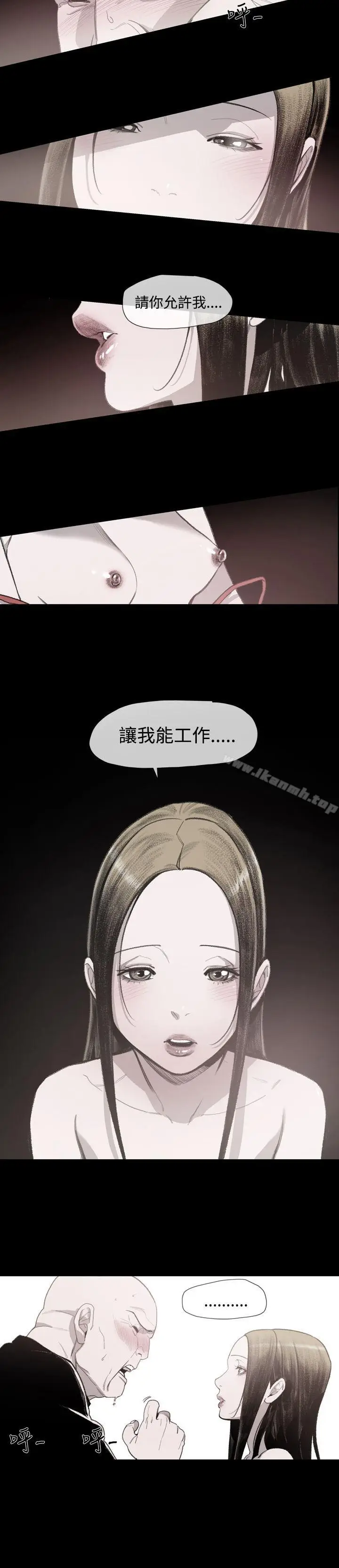 漫画《敏希》第9话第13张图