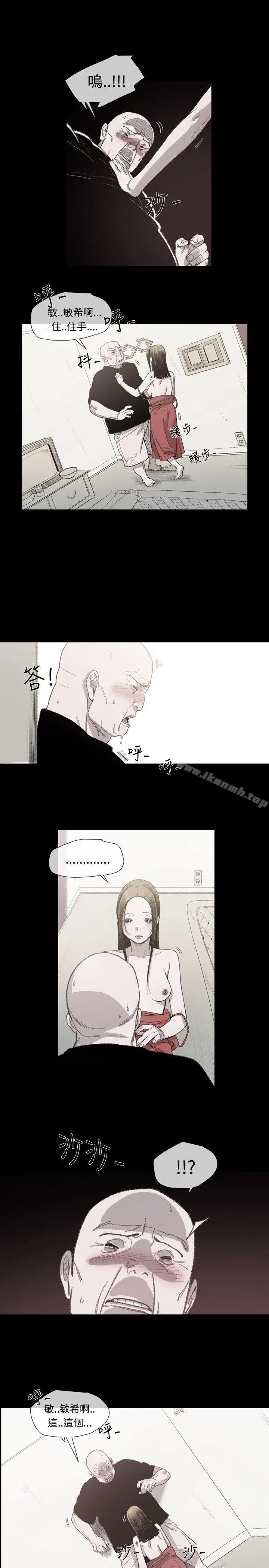 漫画《敏希》第9话第14张图