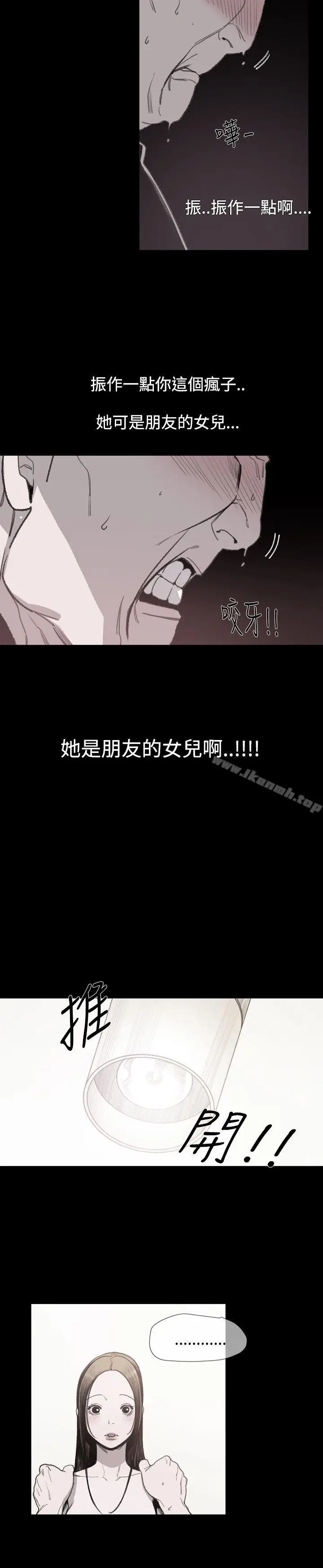 漫画《敏希》第9话第17张图