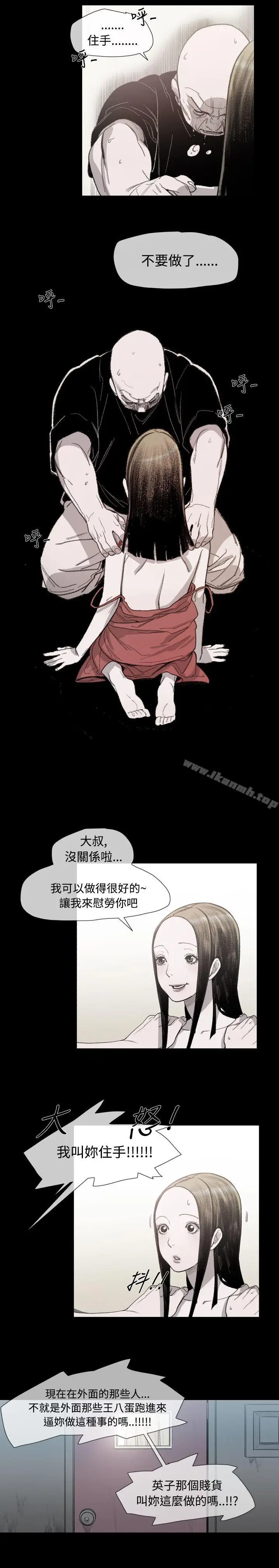 漫画《敏希》第9话第18张图