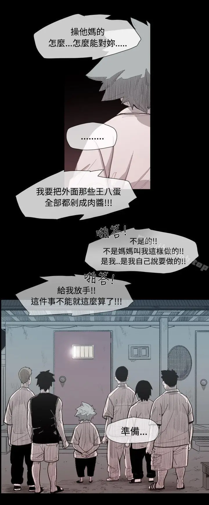 漫画《敏希》第9话第19张图