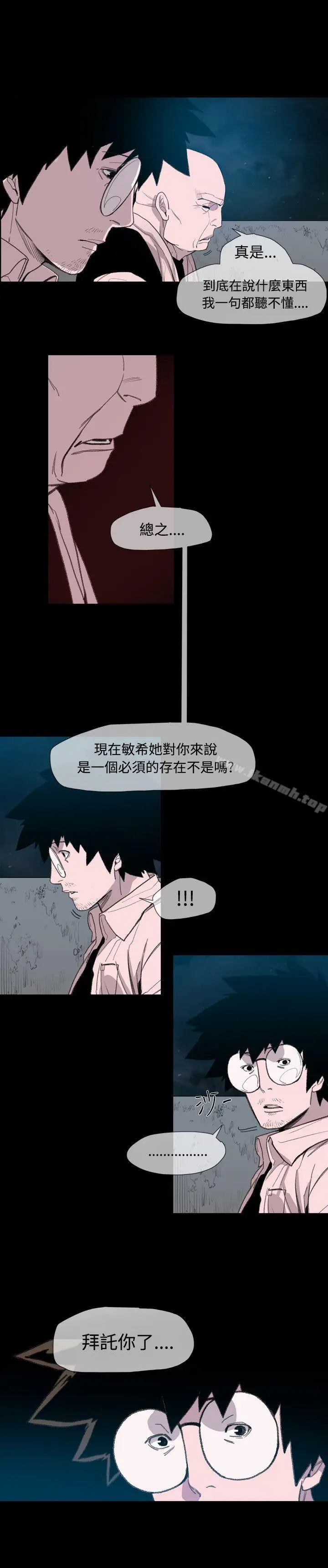 漫画《敏希》第9话第28张图