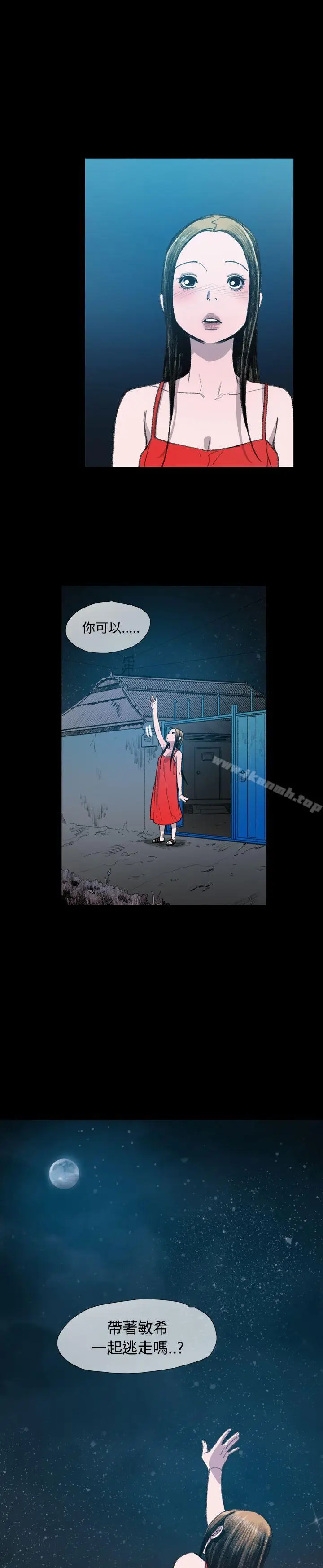 漫画《敏希》第9话第29张图