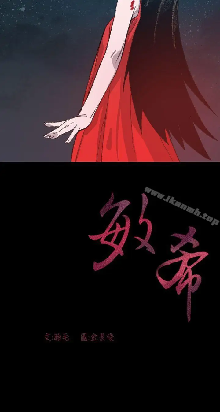 漫画《敏希》第9话第30张图