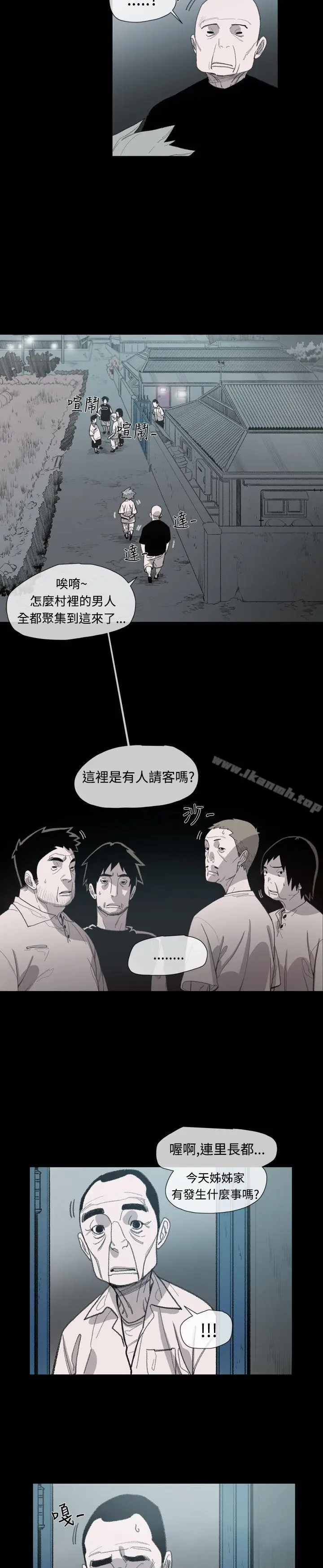 漫画《敏希》第9话第4张图