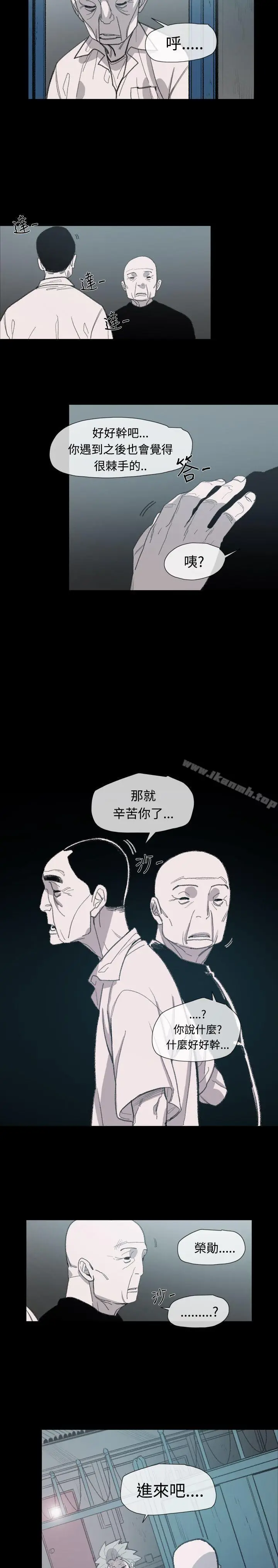 漫画《敏希》第9话第5张图
