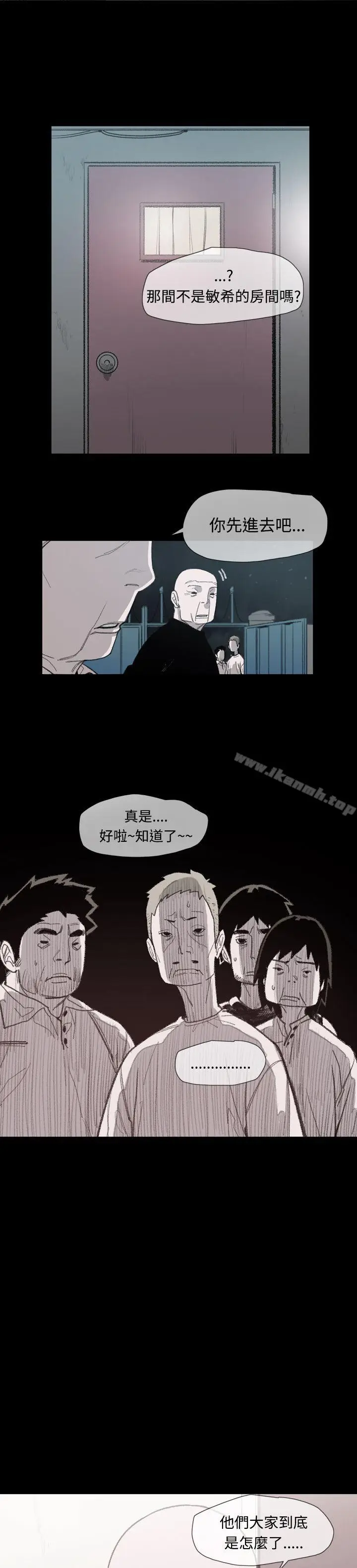 漫画《敏希》第9话第7张图