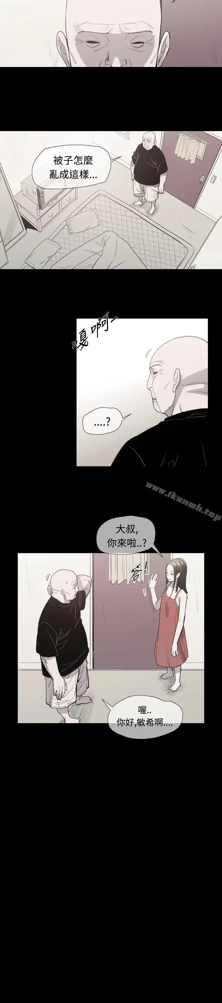漫画《敏希》第9话第8张图