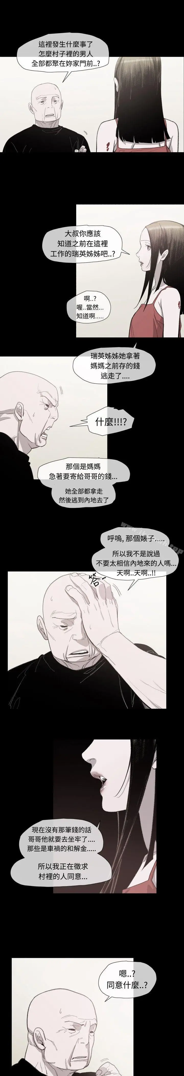 漫画《敏希》第9话第9张图