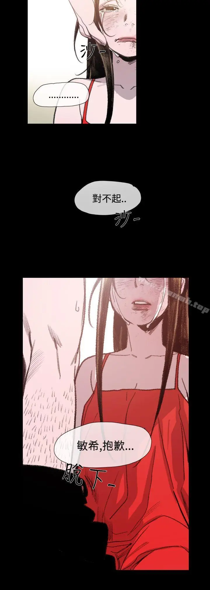 漫画《敏希》第10话第18张图