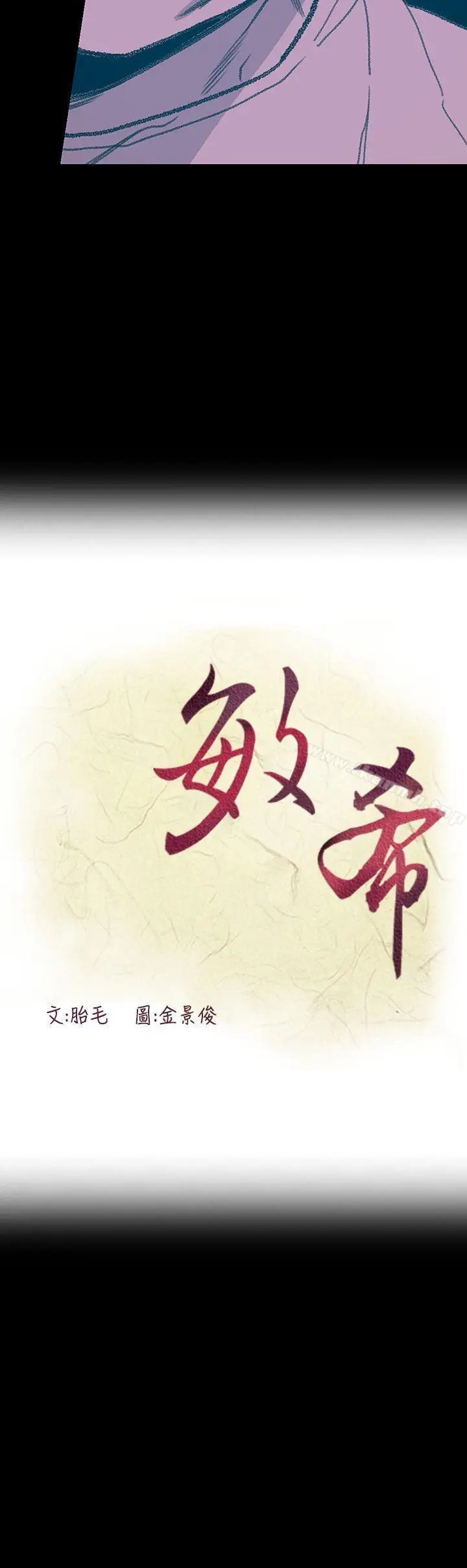漫画《敏希》第11话第25张图