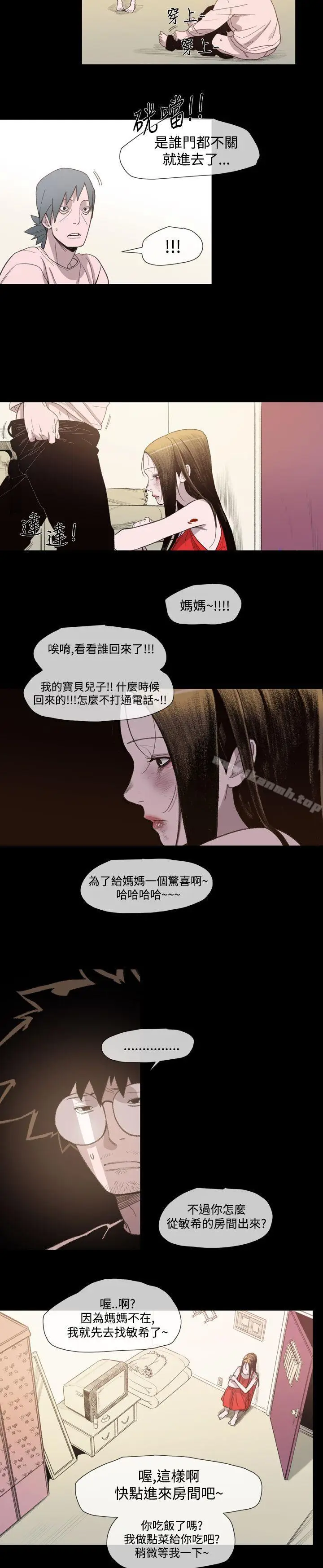 漫画《敏希》第11话第4张图