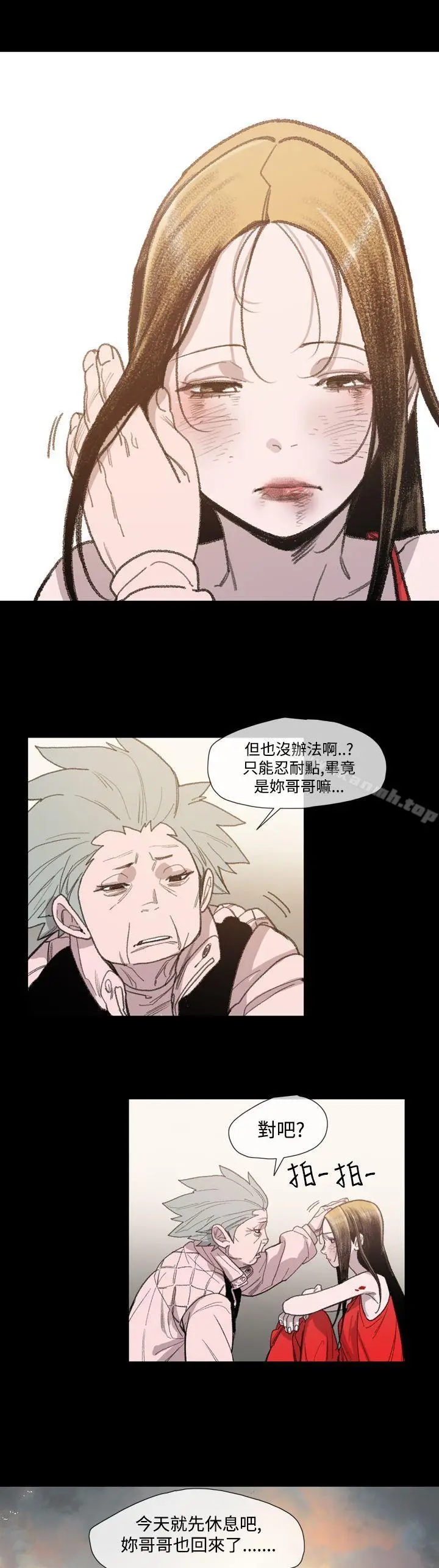 漫画《敏希》第11话第6张图