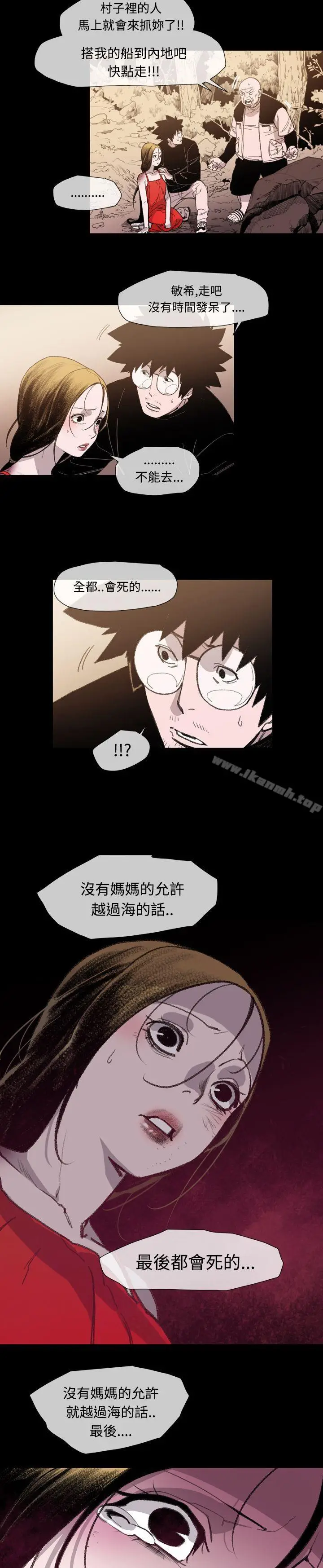 漫画《敏希》第13话第13张图