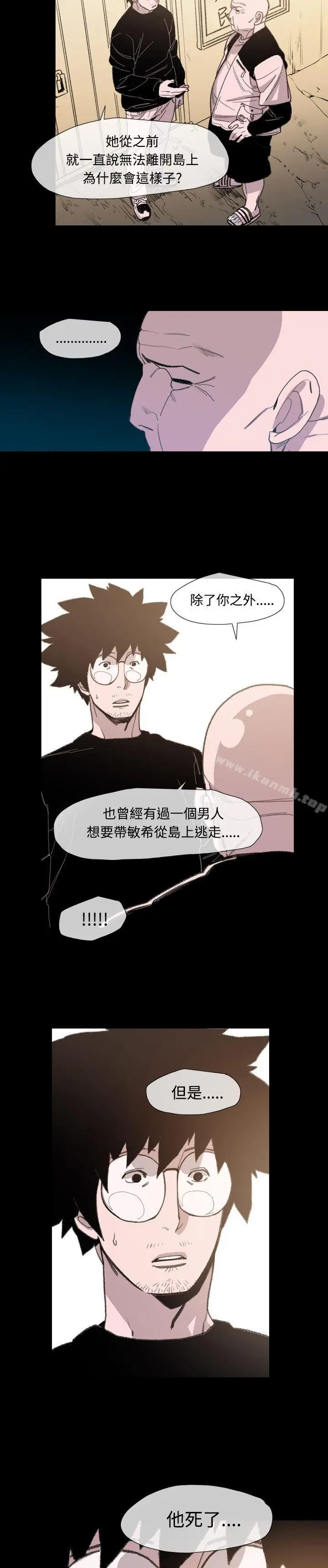 漫画《敏希》第13话第23张图