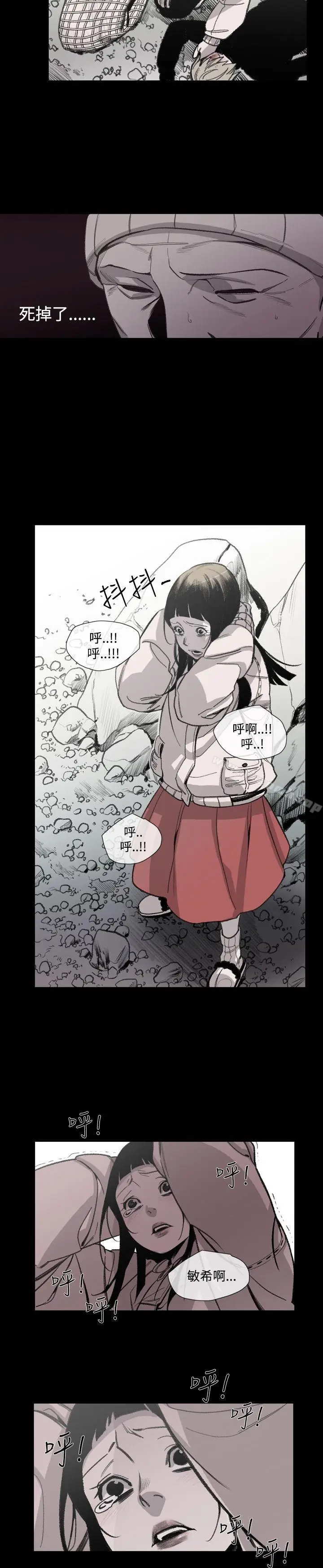 漫画《敏希》第14话第10张图