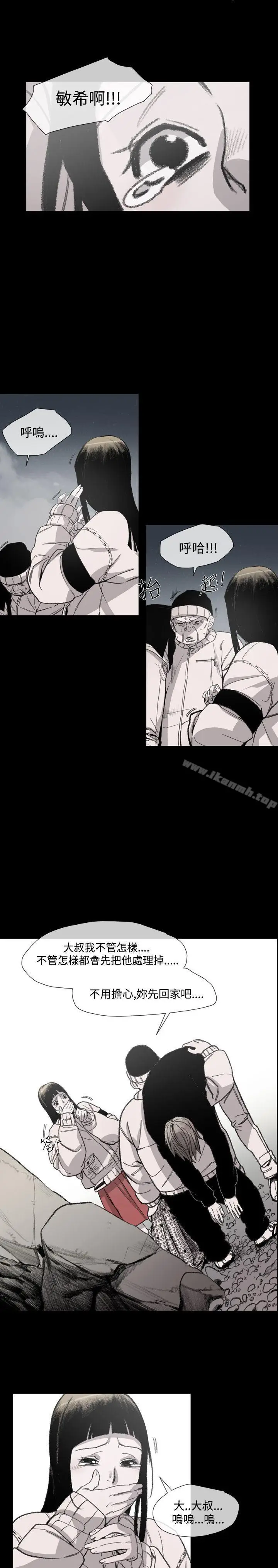 漫画《敏希》第14话第11张图