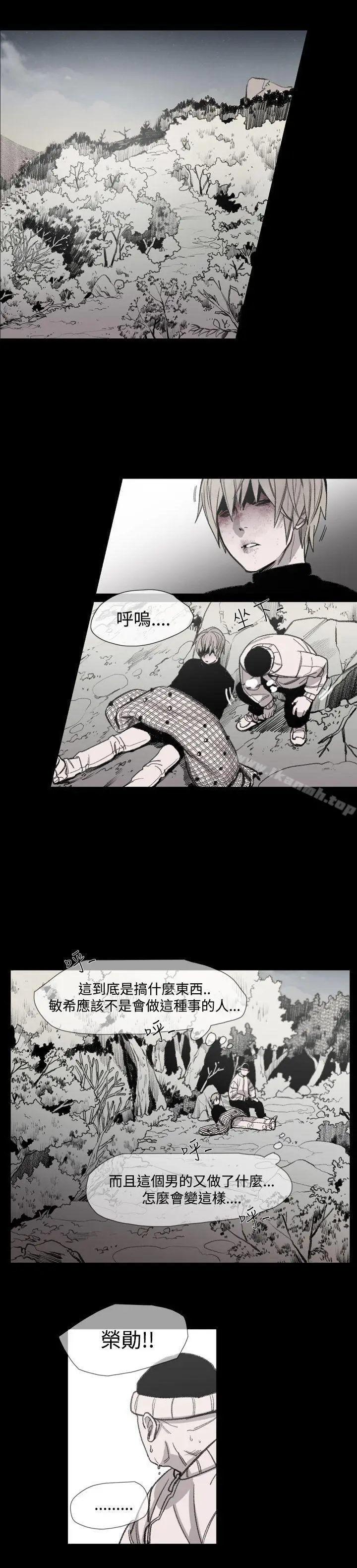 漫画《敏希》第14话第13张图