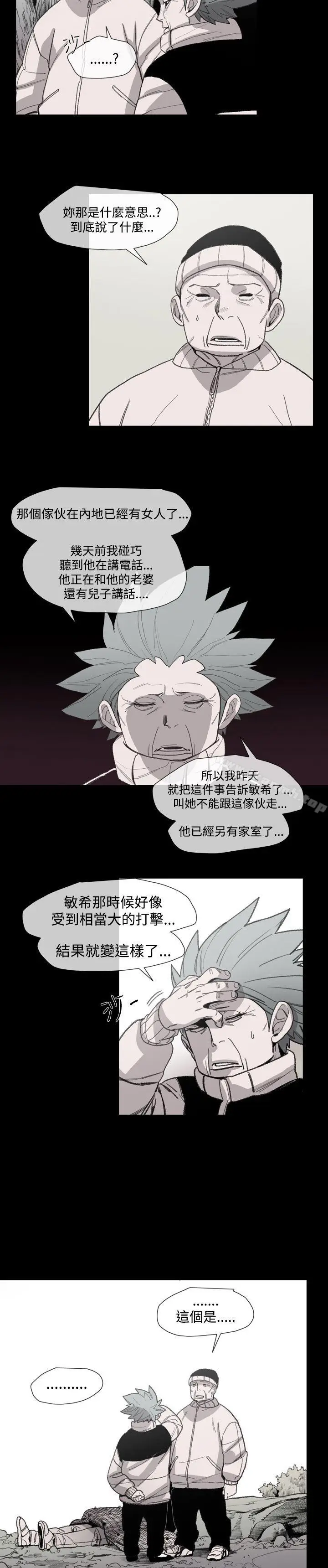 漫画《敏希》第14话第17张图