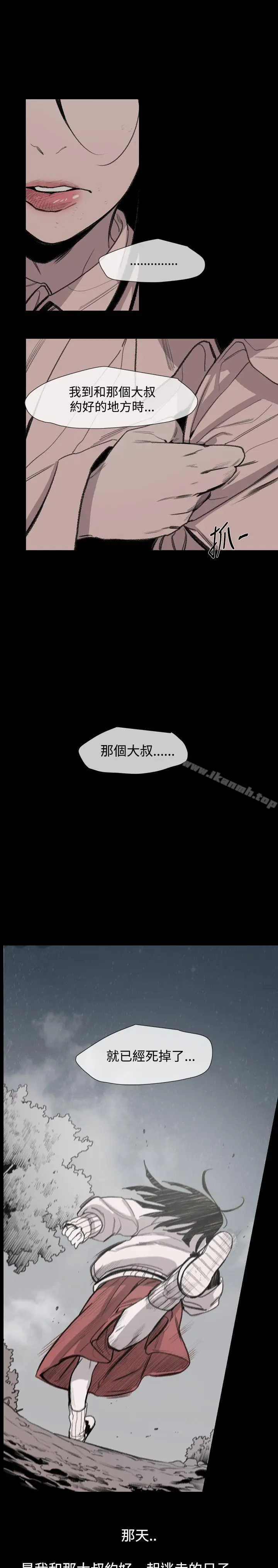 漫画《敏希》第15话第13张图