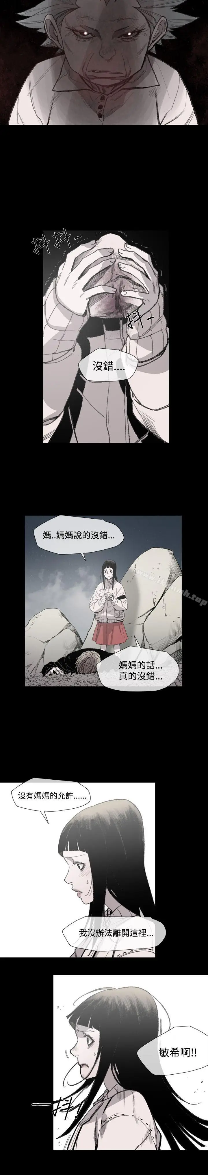 漫画《敏希》第15话第19张图