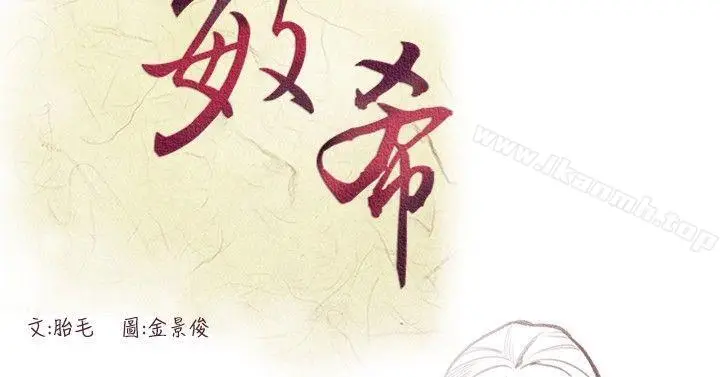 漫画《敏希》第15话第2张图