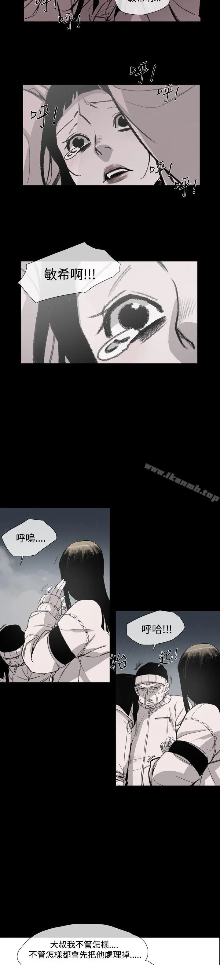 漫画《敏希》第15话第27张图
